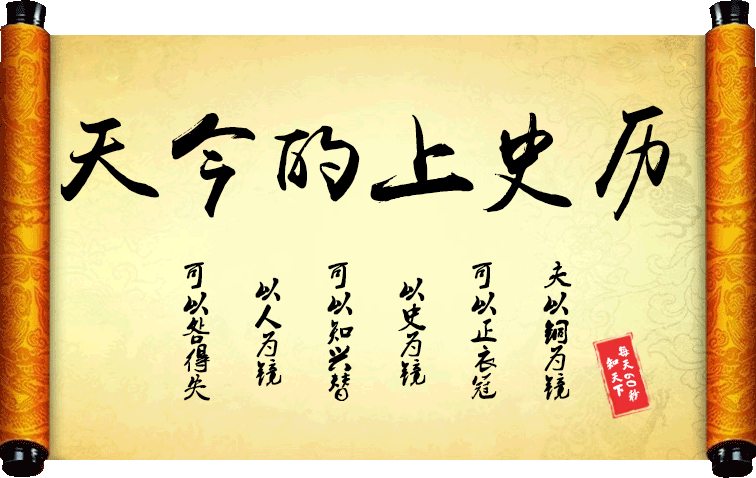 9月14日，历史上的今天和生活冷知识