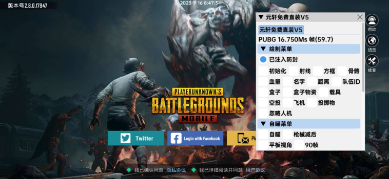 PUBG国际服·元轩直装绘制自瞄免费辅助 v9.16