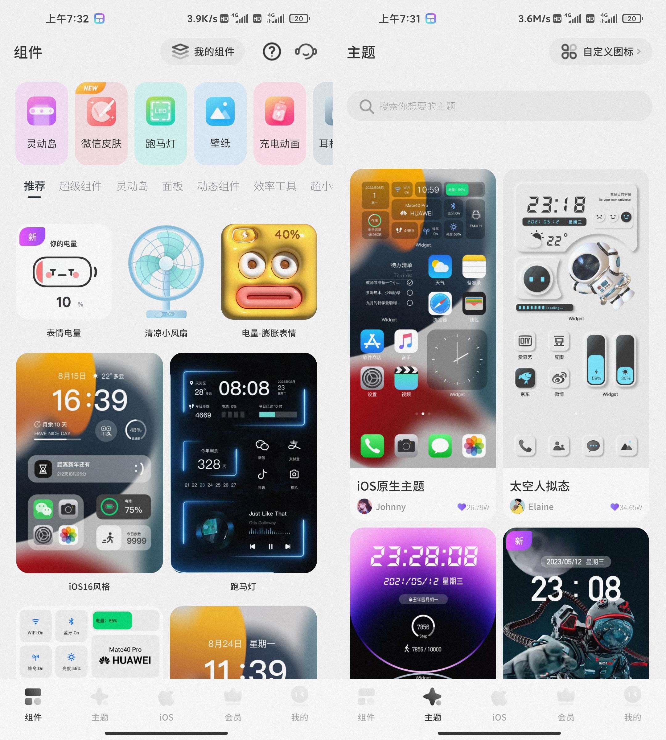 安卓灵动岛Colorful Widget v5.9.0