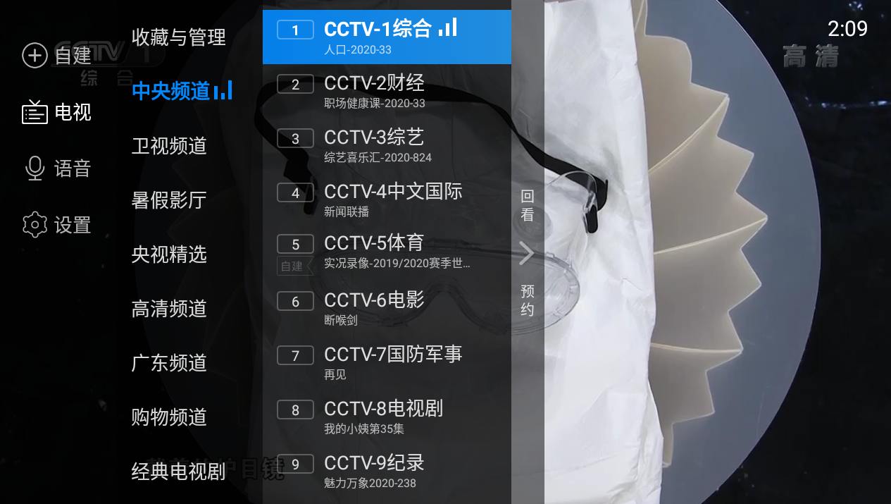 电视家3.0 v3.8高级精简绿化版