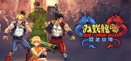 双截龙外传：双龙出海/Double Dragon Gaiden Rise Of The Dragons