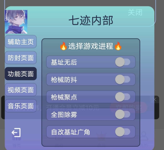 PUBG国际服·七迹公益内部多功能插件 v2.0.9