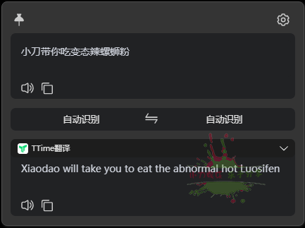 TTime翻译v0.9.4免费无广告版