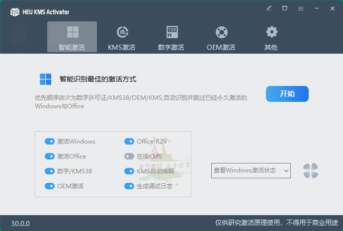 HEU KMS Activator v42.0.0