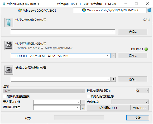 WinNTSetup v5.3.3单文件版