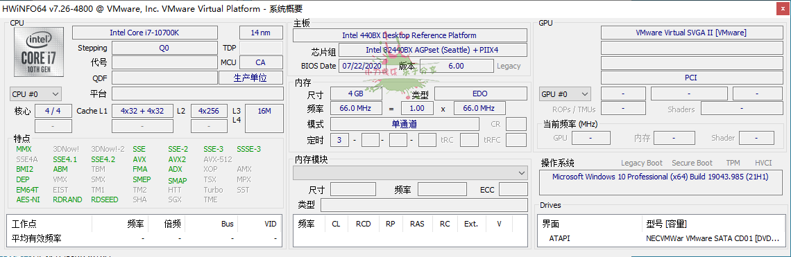 HWiNFO硬件检测工具v7.66绿色版