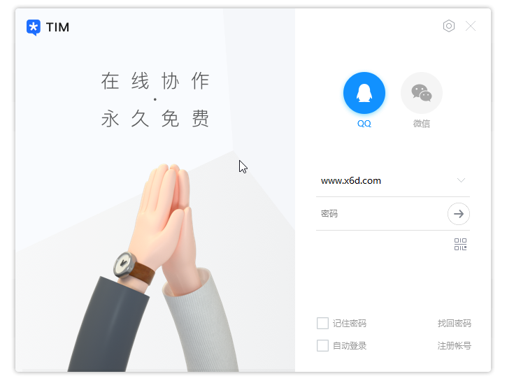 电脑TIM v3.4.8.22124防撤回精简版