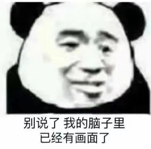 今日份表情包——大哥，你别这么骚好吗