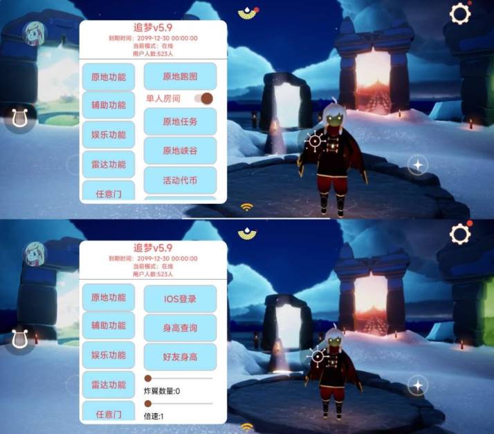 光遇手游·追梦多服直装多功能辅助免费版 v5.9