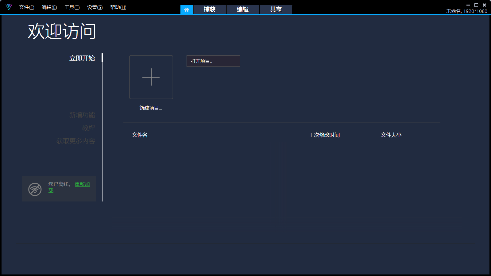 会声会影2023 v26.1.0.268R2雨糖科技特别版