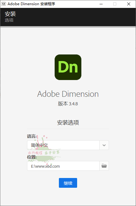 Adobe Dimension 2023 特别版