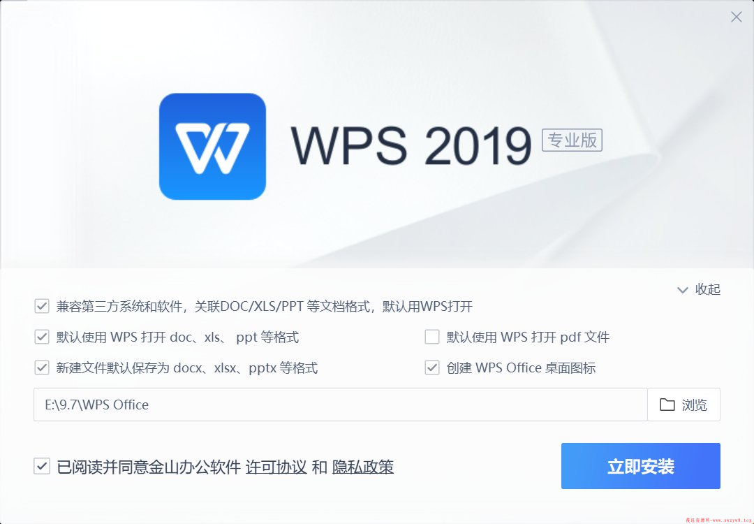 【PC/安卓/IOS三端合集】WPS Office 解锁企业版！永久激活！版本超全！