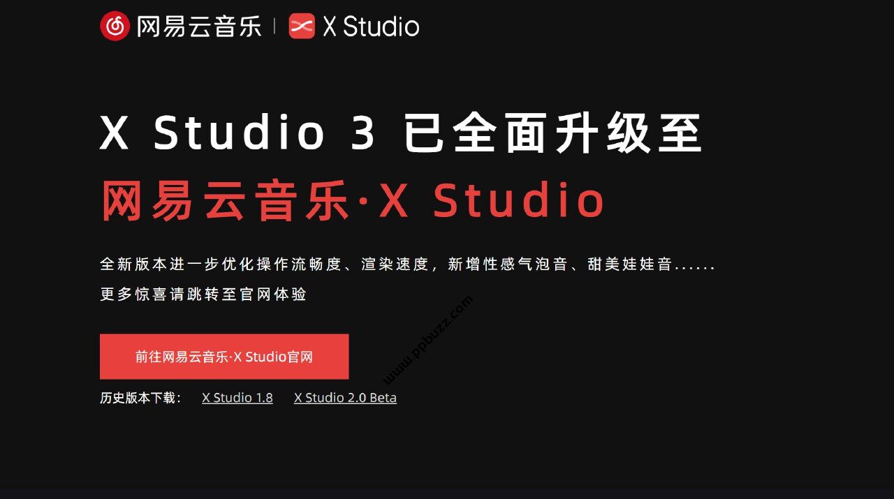 免费歌声合成软件——X Studio