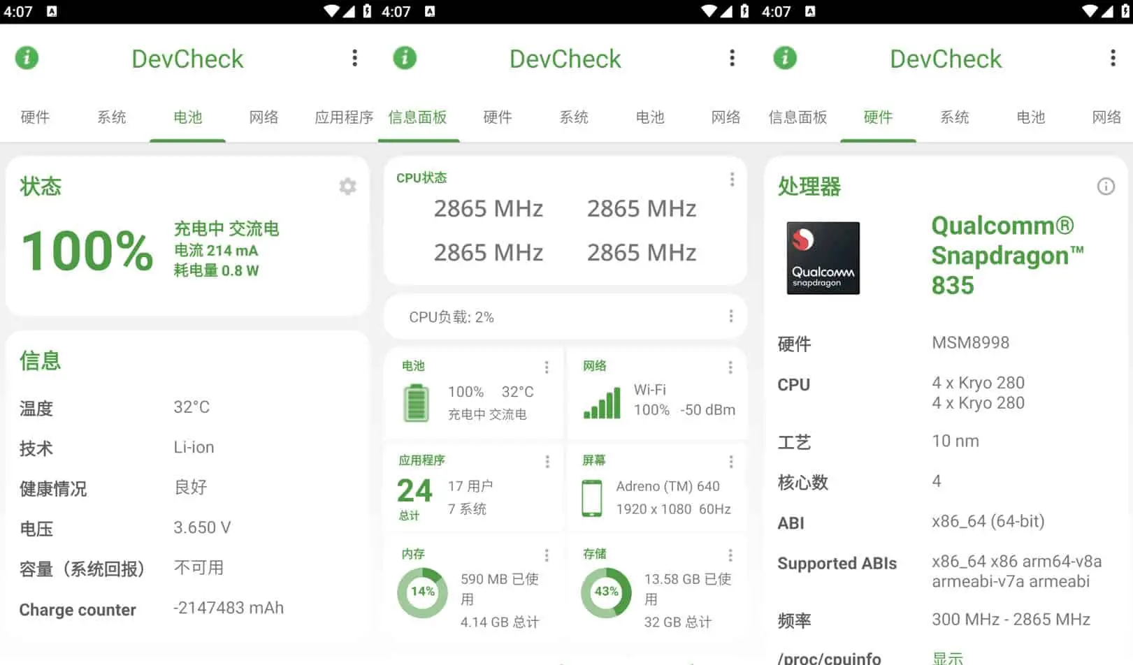 DevCheck v5.00 硬件和操作系统信息检测查看软件，解锁专业版