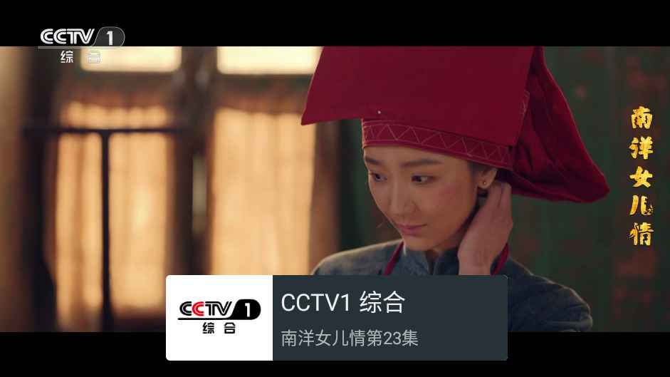 我的电视TV版1.6.0纯净版