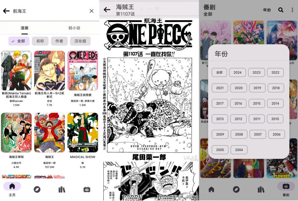 CopyMangaX v1.3.1 手机免费看漫画软件