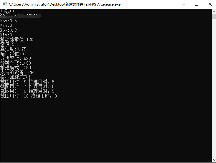 FPS游戏通用Ai自瞄CF CFHD CS2完美奔放