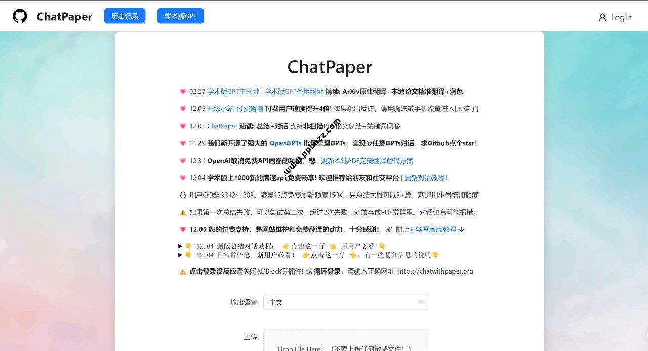 全流程加速科研，利用chatgpt进行论文全文总结+专业翻译+润色+审稿+审稿回复