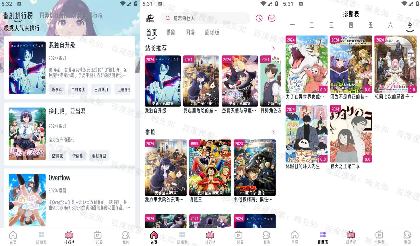 吾次元 v1.0.2 一款专为动漫爱好者打造的高品质二次元追番神器，去广告纯净版