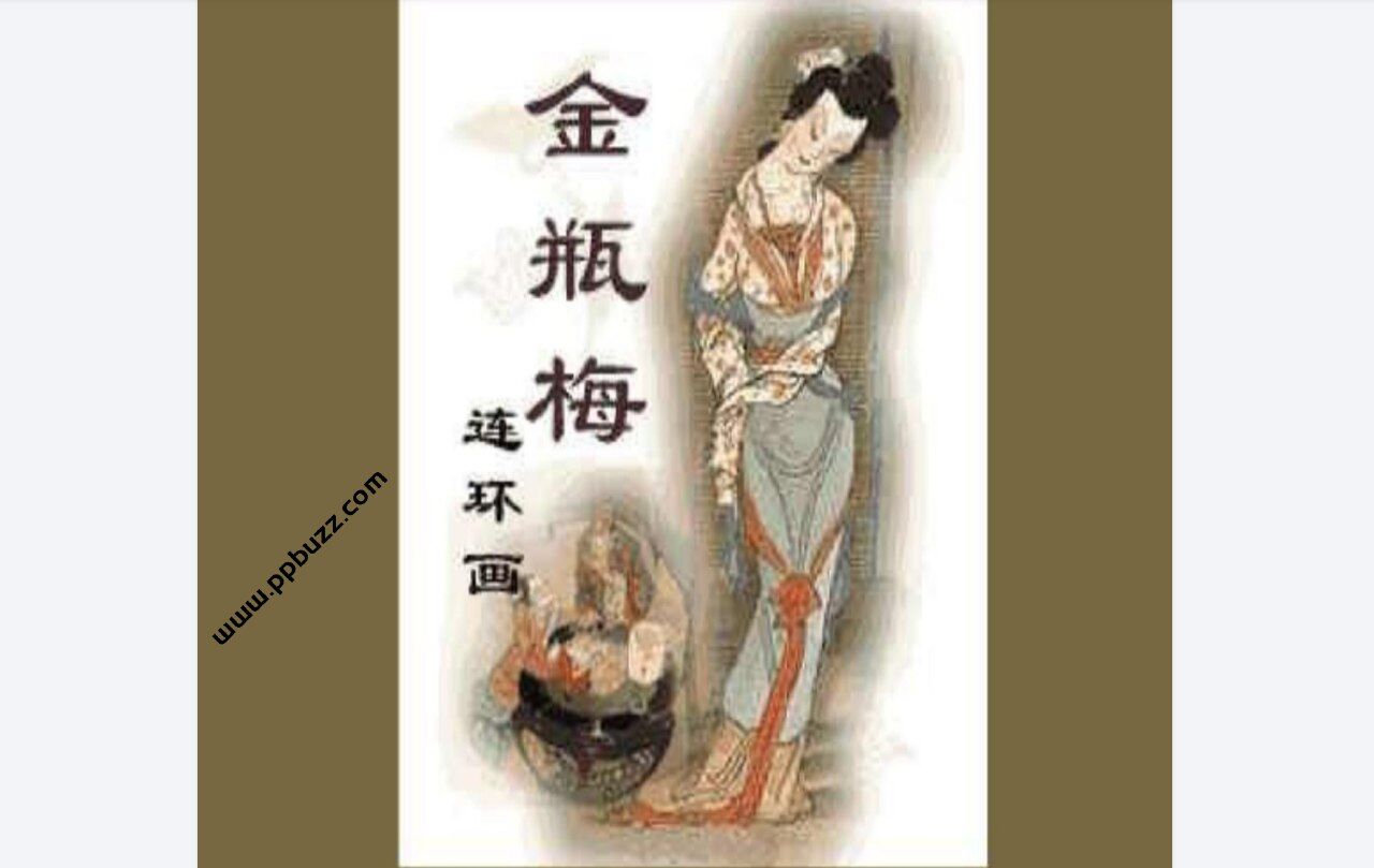 金瓶梅（全彩连环画版）.pdf