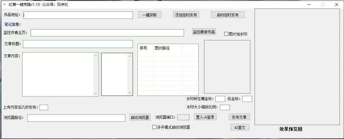 【全网首发】小红薯一键克隆Ai升级版