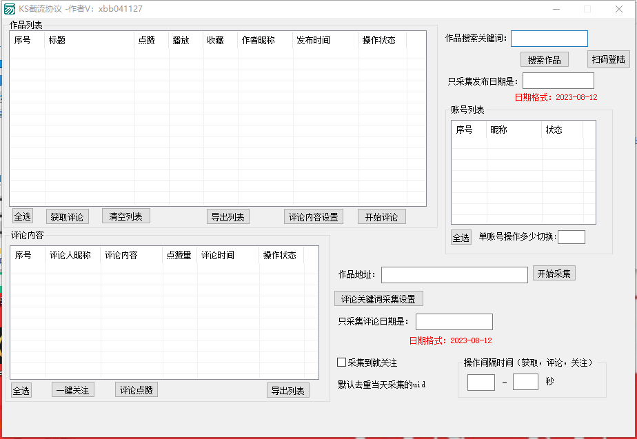 （快手一键曝光关注私信截流工具v1.05）