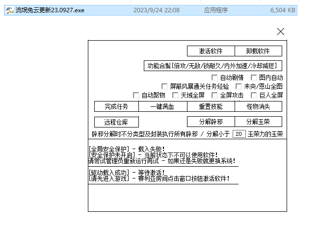 DNF·流氓兔全屏技能攻击多功能破解版 v5.21