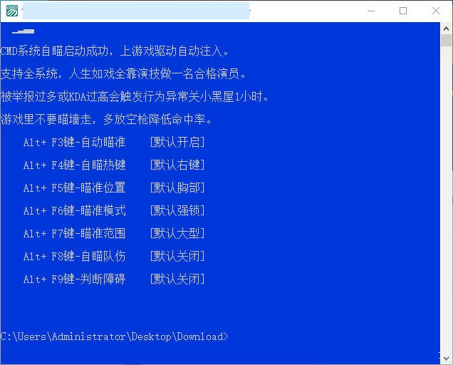 CF·CMD单板自瞄免费辅助可瞄队友 v6.9