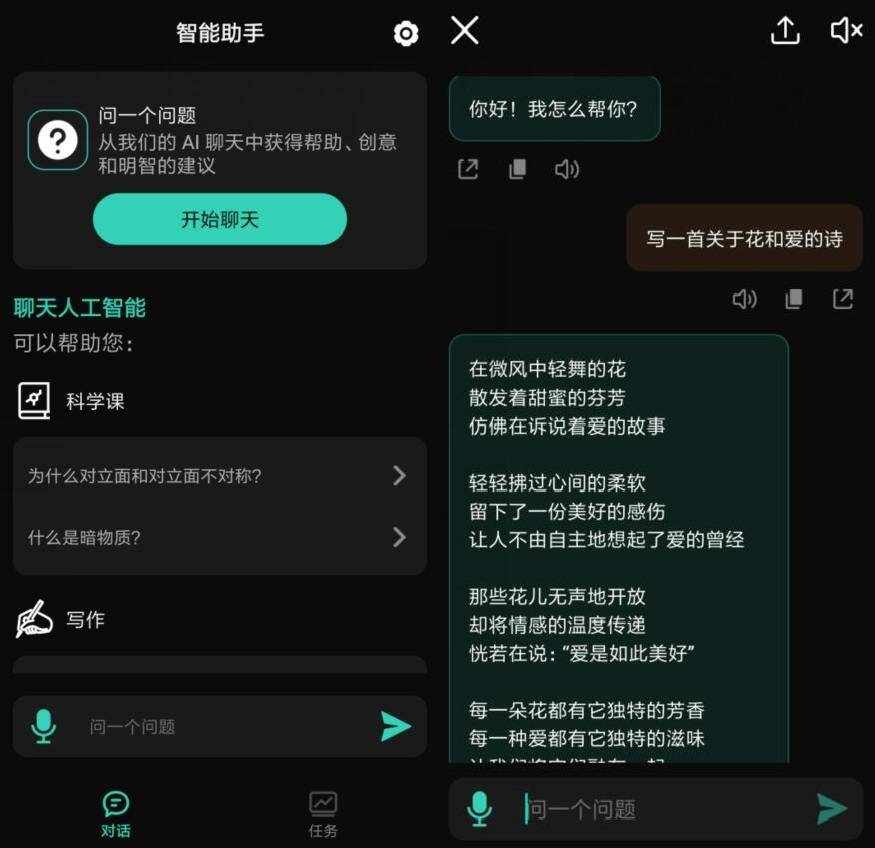 安卓智能助手Chat AI Assistant v1.3.10 高级版