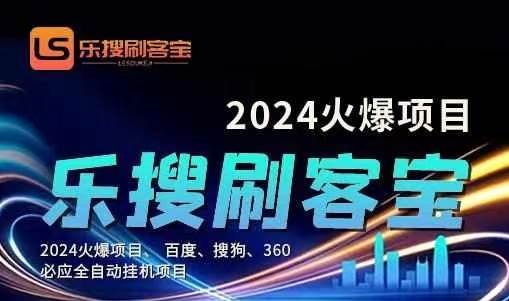 自动化搜索引擎全自动挂机，24小时无需人工干预，单窗口日收益16+，可&#8230;