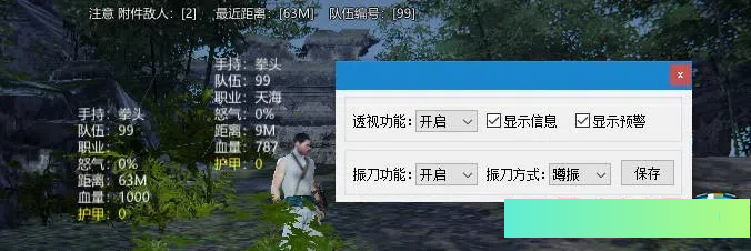 无间战场·老六绘制振刀多功能免费辅助 v8.6