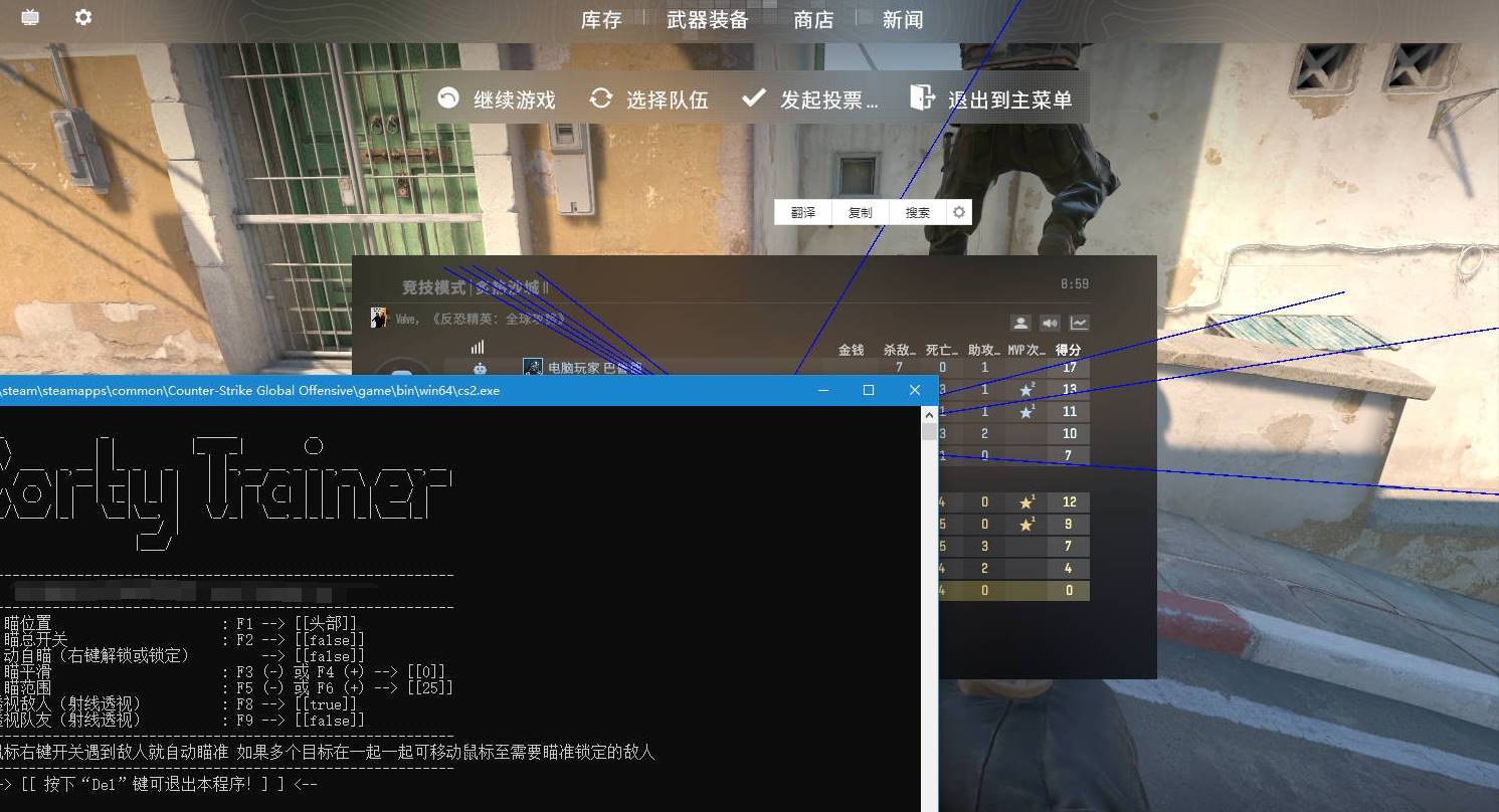 CS2·单板方框透视显血辅助免费版 v8.9